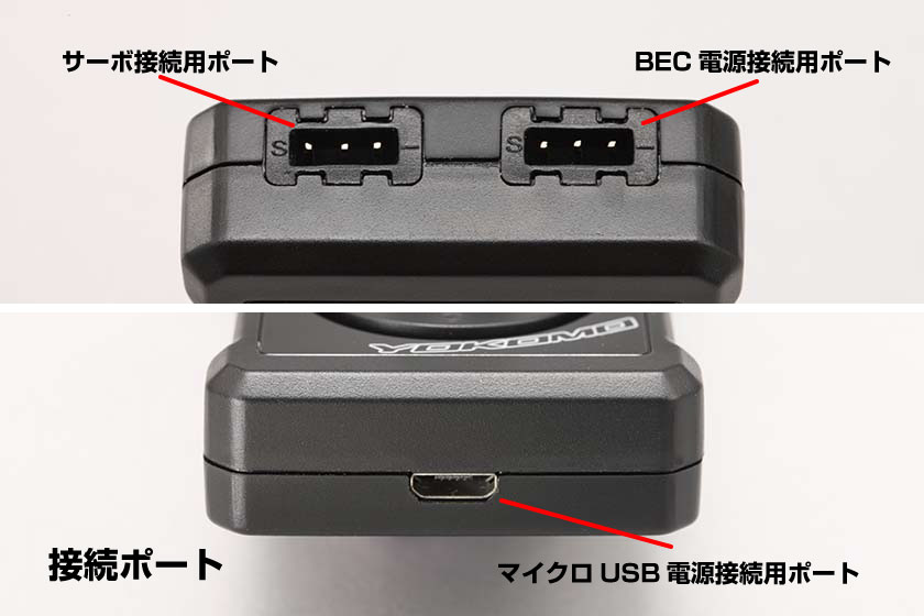 Программатор Yokomo (#SP-03DPC) Program card for Drift servo