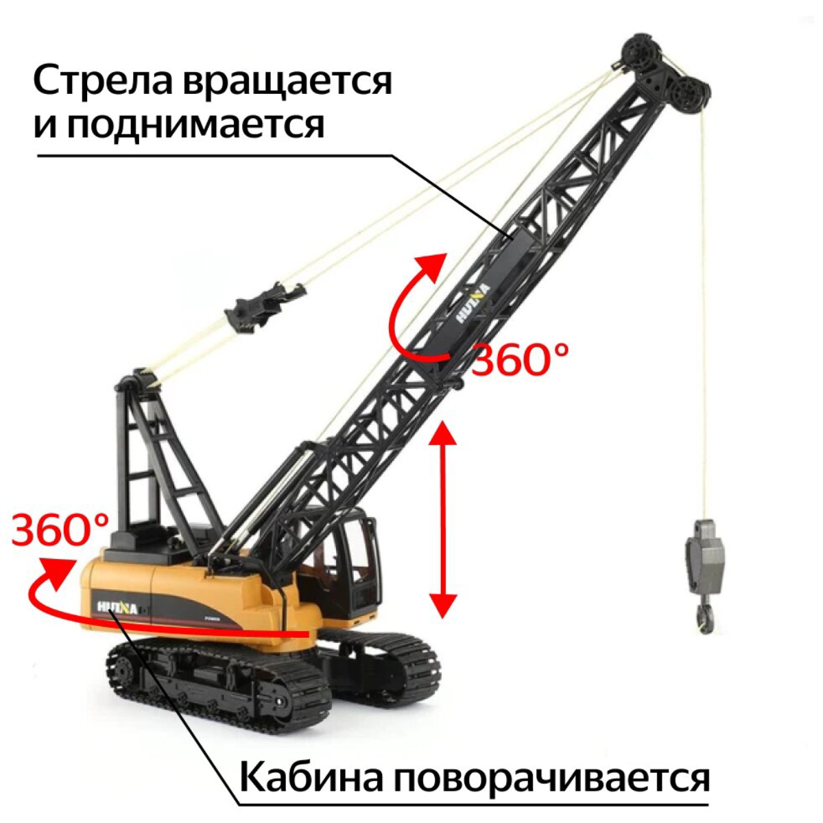 Радиоуправляемый подъемный кран HUI NA TOYS  (#HN1572) RC Truck 1/14 2,4G (572)