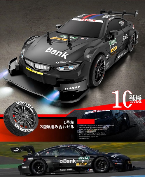 Радиоуправляемая модель для дрифта CDR (#CDR8802B)  4WD 1:16 RTR 2.4GHz