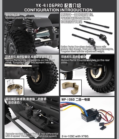 Радиоуправляемый внедорожник Yikong (#YK-4107Brushless) V2 crawler Patrol Y60 1/10 RTR