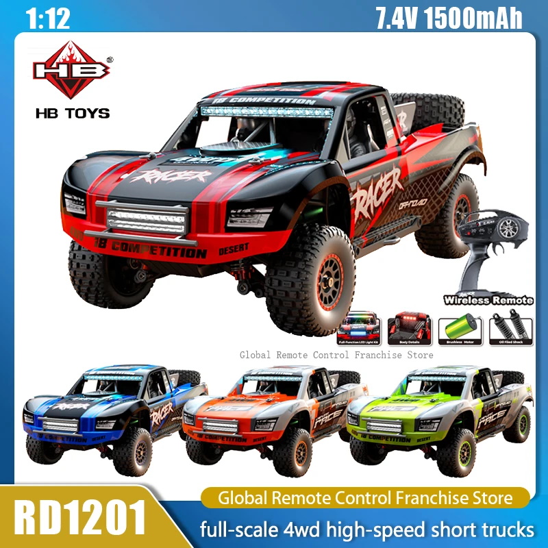 Радиоуправляемый шорт-корс HB (#HB-RD1203-1) 1/12 Racing Rally 4WD
