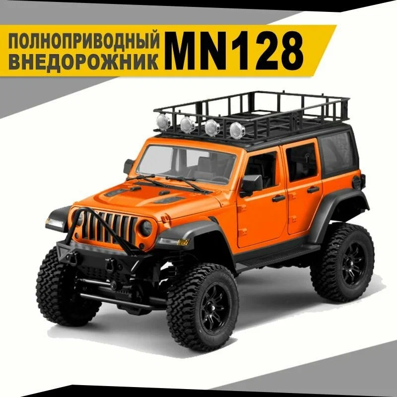 Радиоуправляемый внедорожник MN Hobby (#SG-MN-128OR)  Jeep Wrangler Orange 4WD RTR масштаб 1/12 2.4G