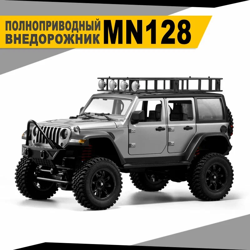 Радиоуправляемый внедорожник MN Hobby (#SG-MN-128S)  Jeep Wrangler Silver 4WD RTR масштаб 1/12 2.4G