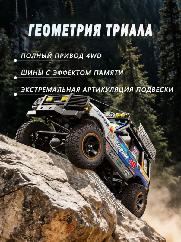 Радиоуправляемый внедорожник Dark Sky (#JXC-LR1801) 1/18 4x4  Defender RTR