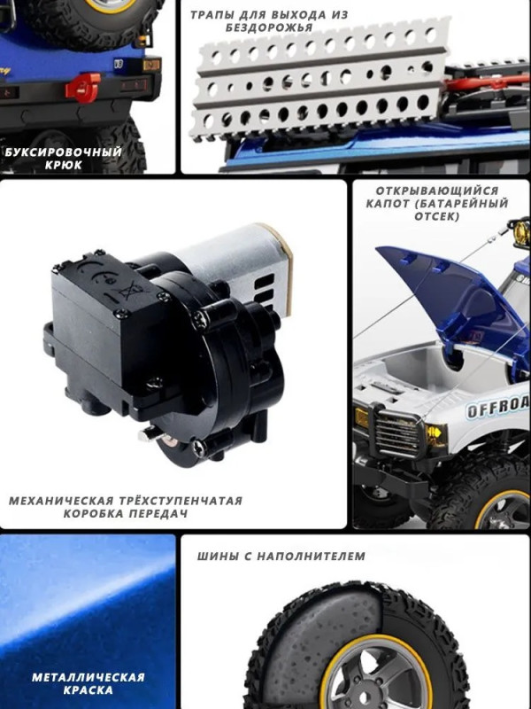 Радиоуправляемый внедорожник Dark Sky (#JXC-LR1801) 1/18 4x4  Defender RTR