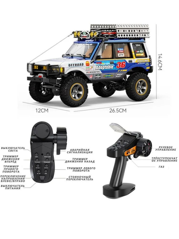 Радиоуправляемый внедорожник Dark Sky (#JXC-LR1801) 1/18 4x4  Defender RTR