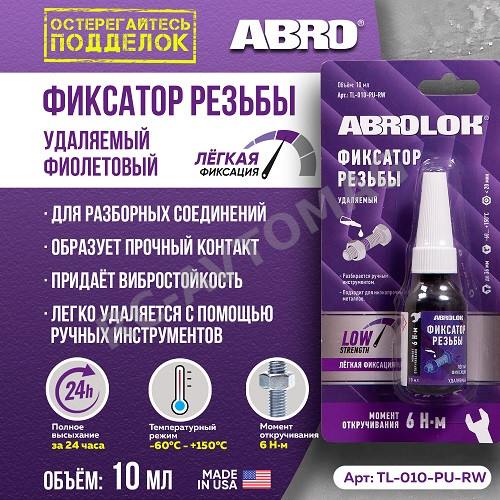 Фиксатор резьбы фиолетовый ABRO (#TL-010-PU) Удаляемый 10мл